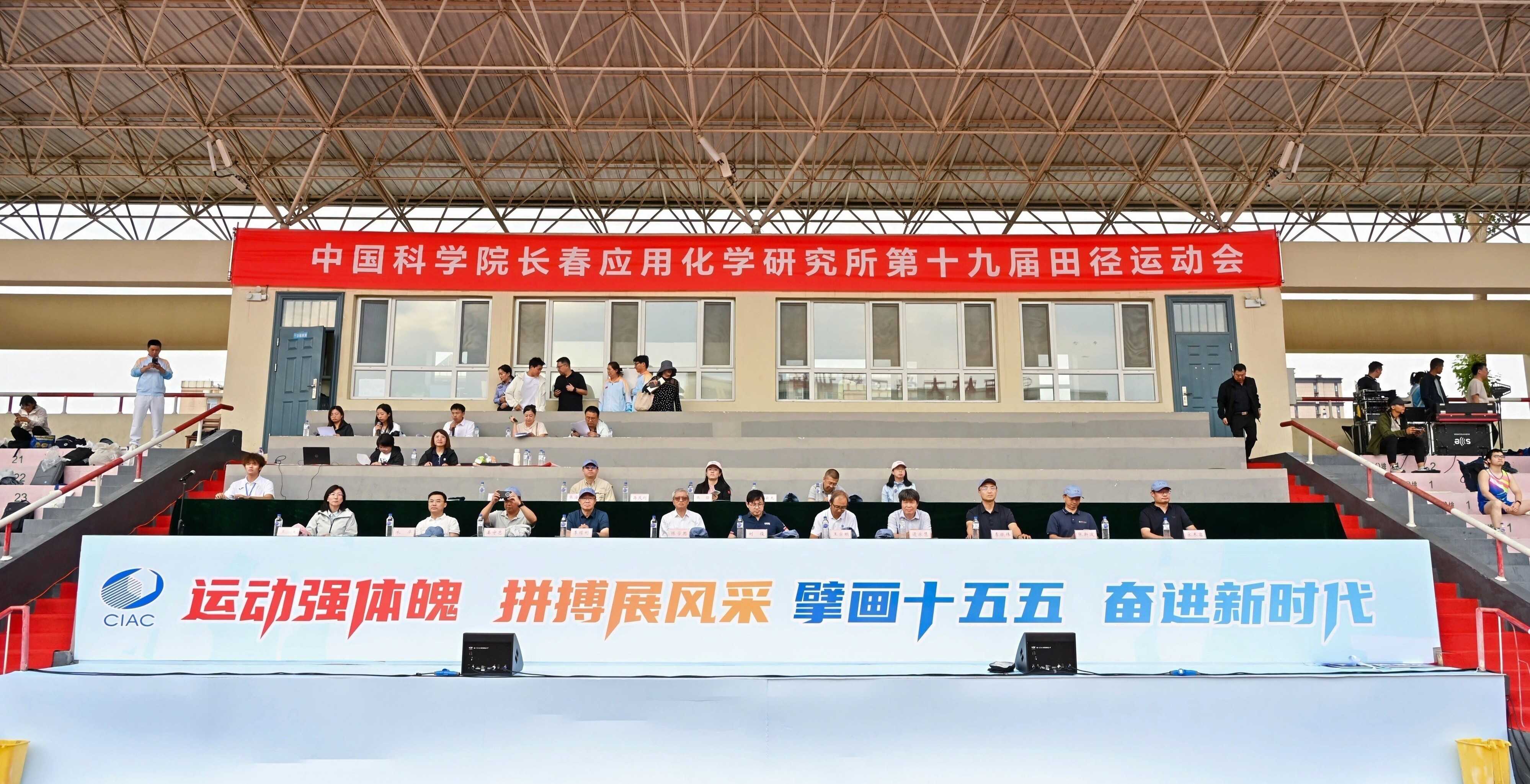 长春应化所隆重举行第十九届田径运动会